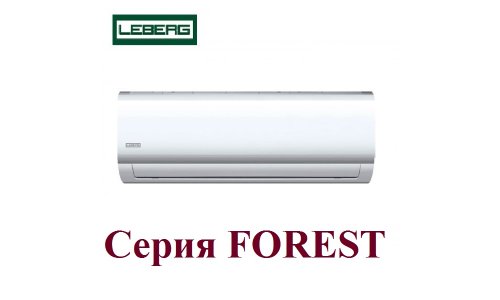 Сплит-система LEBERG LS/LU-24FL FOREST